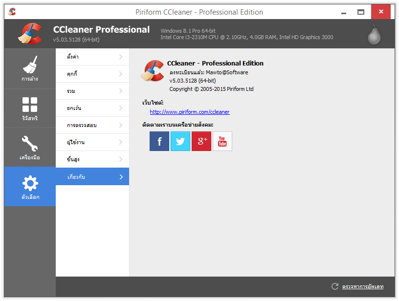 Ccleaner download with reg key