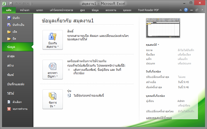 microsoft office 2010 free download for windows 8.1 64 bit