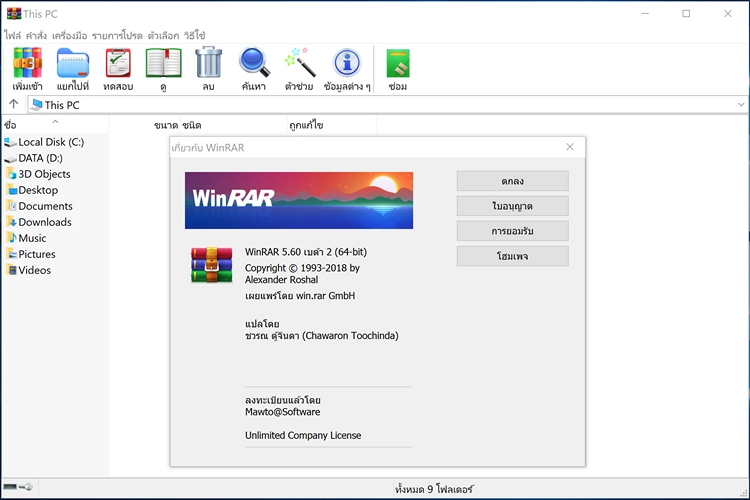 Winrar For Pc Windows 7